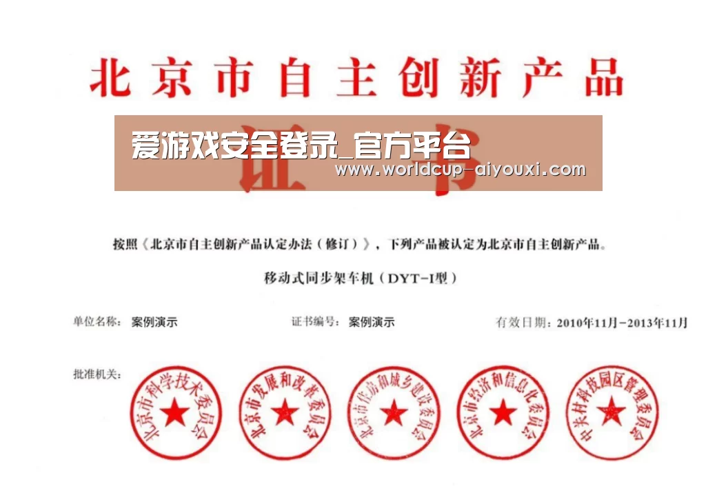 荣誉证书三(图1)