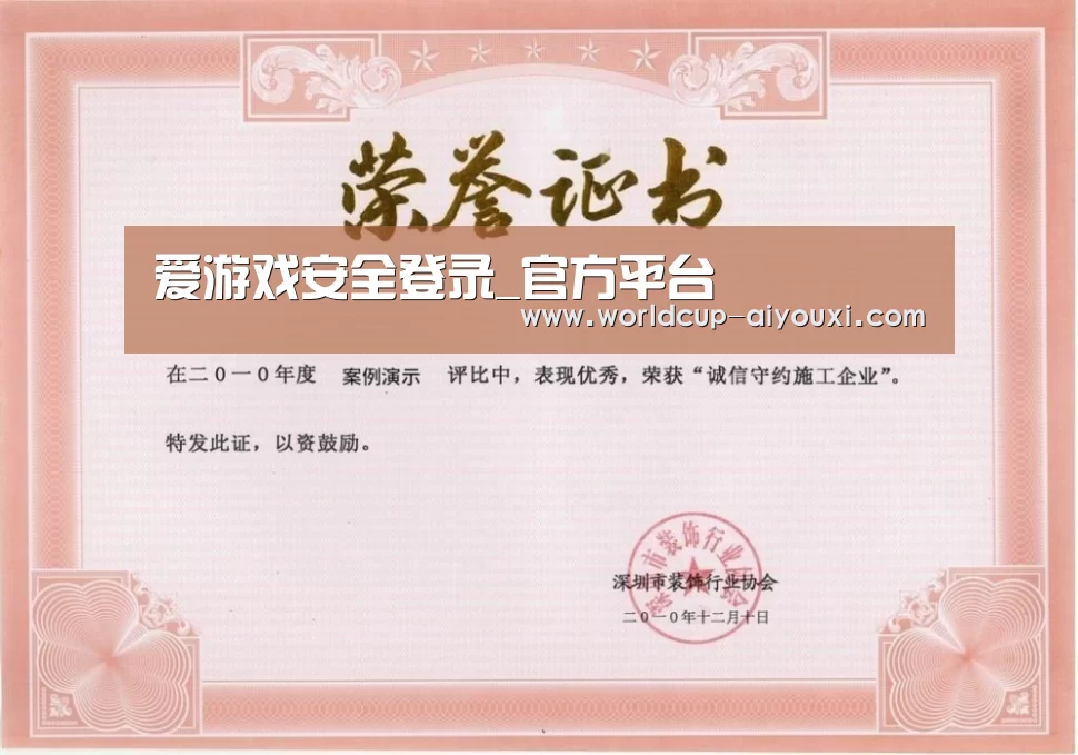 荣誉证书二(图1)