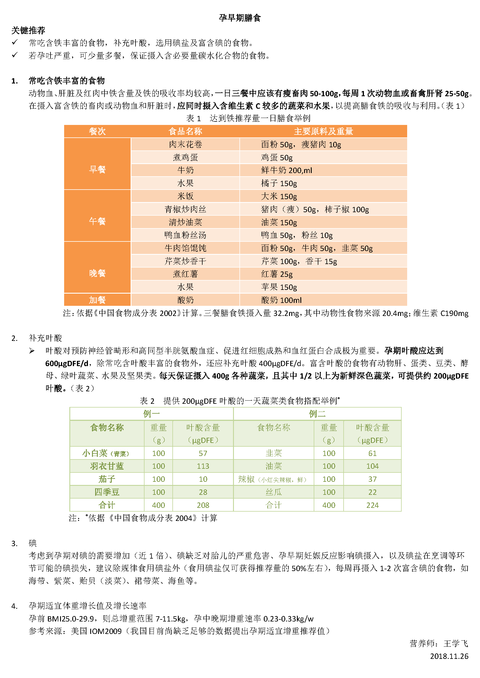两大本土一流指挥官都在天海沦为鸡肋 一人曾被里皮寄予厚望【爱游戏官网】(图1) 体育直播