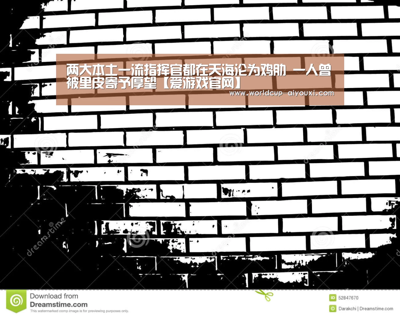两大本土一流指挥官都在天海沦为鸡肋 一人曾被里皮寄予厚望【爱游戏官网】(图2) 爱游戏下载