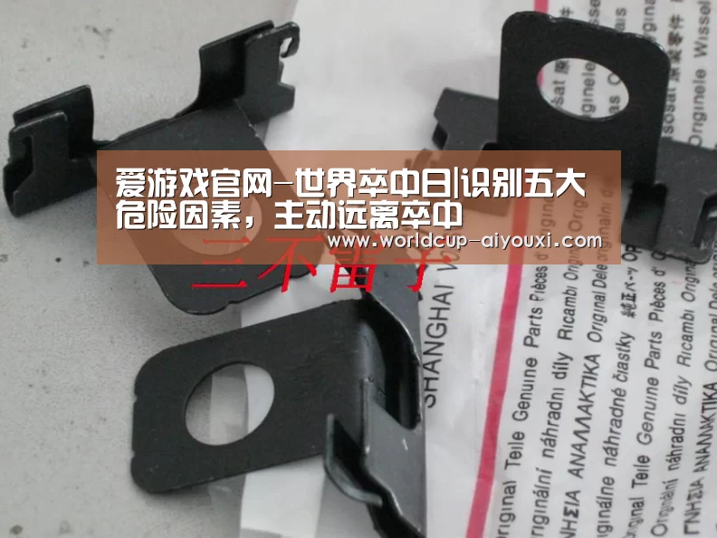 爱游戏官网-世界卒中日|识别五大危险因素,主动远离卒中(图1) 爱游戏下载