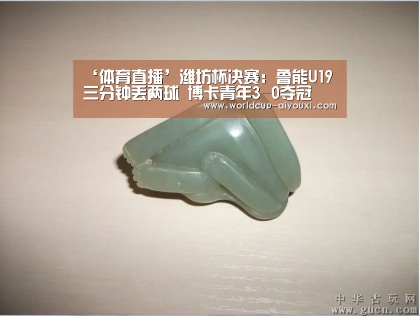 爱游戏直播