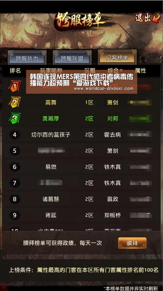 爱游戏下载