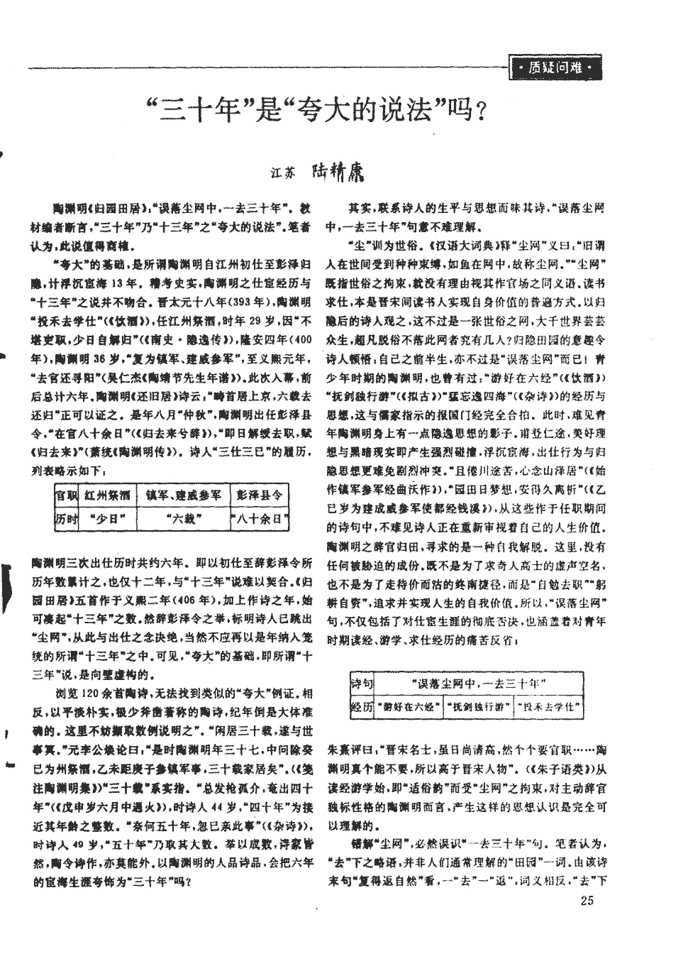 爱游戏直播