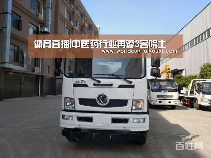 体育直播