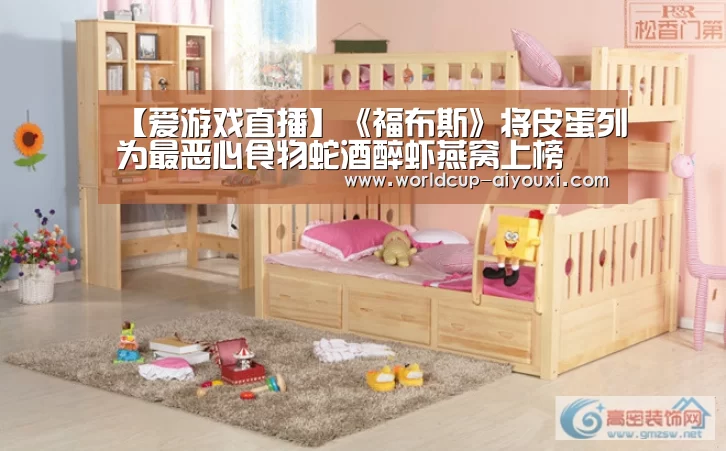 【爱游戏直播】《福布斯》将皮蛋列为最恶心食物蛇酒醉虾燕窝上榜(图1) 爱游戏官网