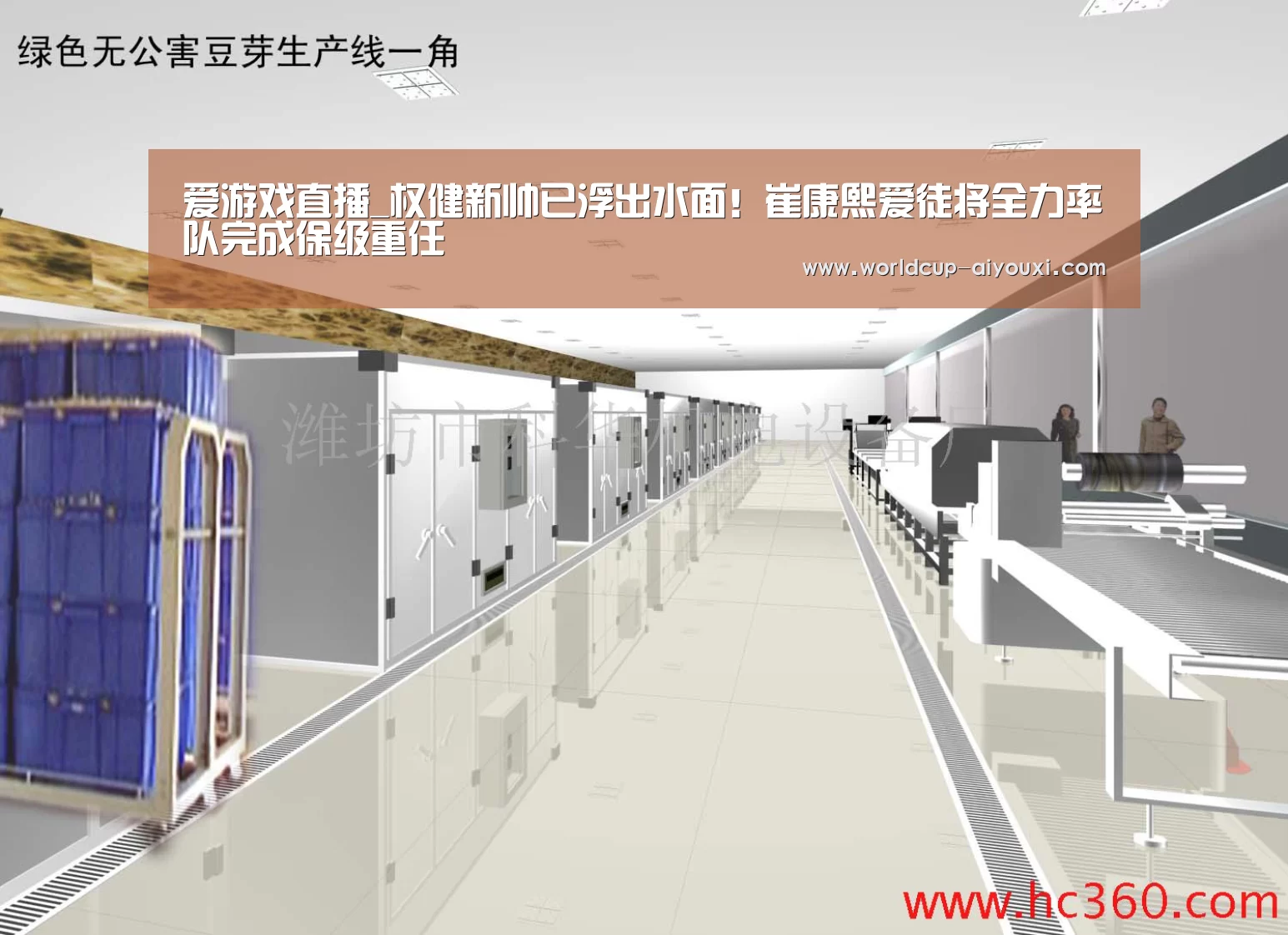 爱游戏直播_权健新帅已浮出水面!崔康熙爱徒将全力率队完成保级重任(图2) 爱游戏直播