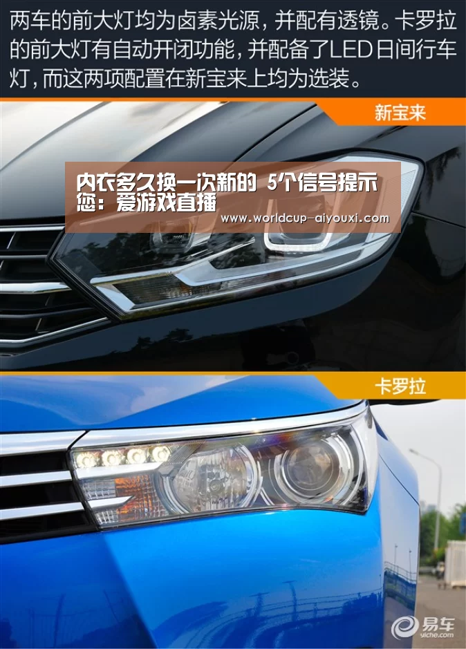 内衣多久换一次新的 5个信号提示您:爱游戏直播(图2) 爱游戏官网