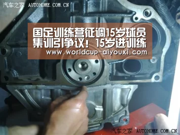 国足训练营征调15岁球员集训引争议!15岁进训练营意义何在?‘爱游戏直播’(图3) 爱游戏直播